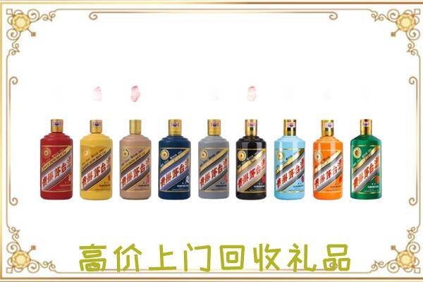 赣州附近回收茅台纪念酒