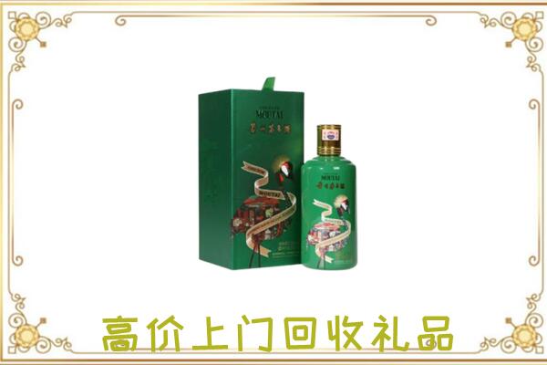 赣州附近回收出口茅台酒