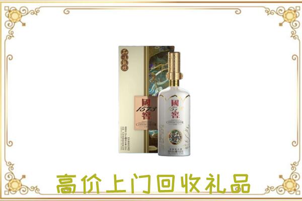 赣州回收国窖1573